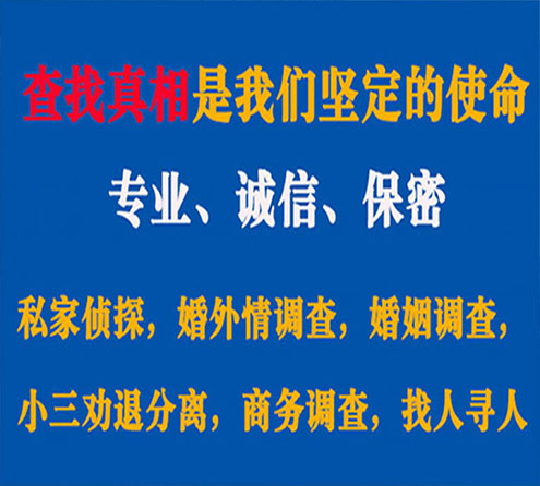 关于江北卫家调查事务所